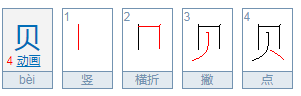 贝壳网