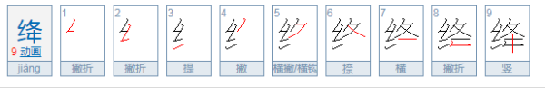 杨绛读音