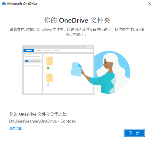 onedrive