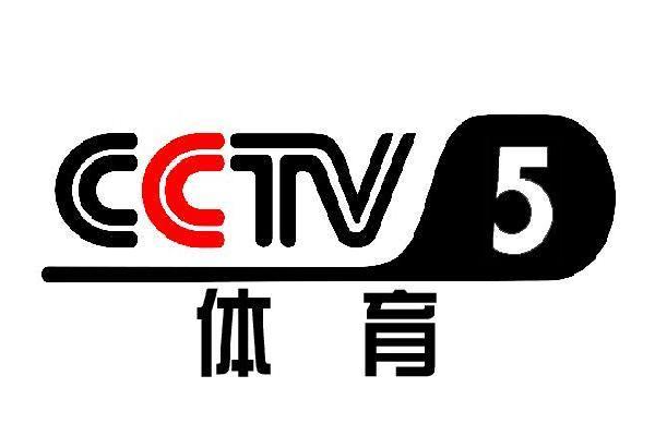 cctv5体育节目表