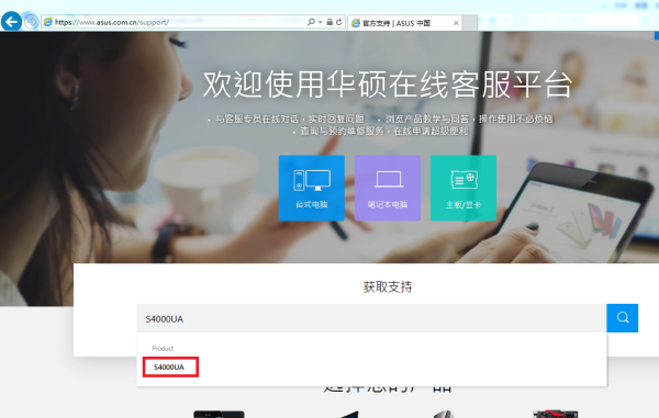 华硕驱动官网 华硕官网驱动在哪里下载？ 