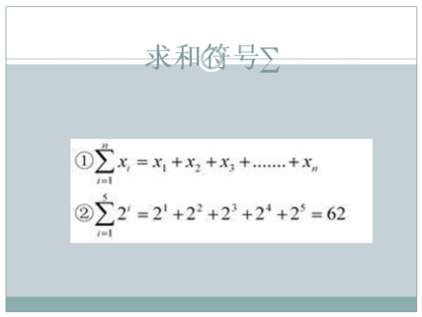 ∑是什么意思 ∑是什么意思 