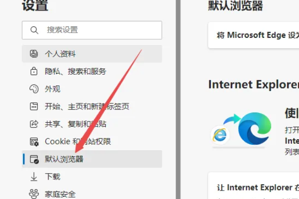 ie浏览器自动跳转edge怎么恢复？