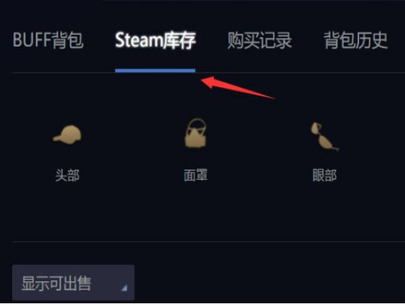 网易buff