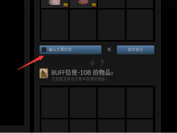 网易buff