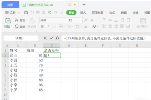 if函数的使用方法_ if函数的使用方法 