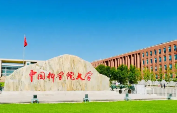 中国科学院大学是985还是211_