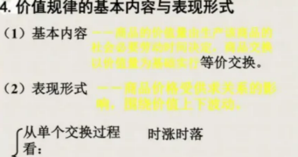 价值规律的主要内容 价值规律的主要内容有哪些？ 