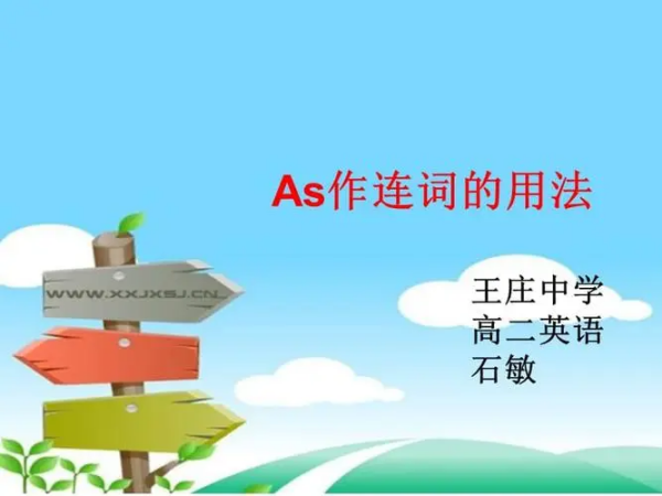 as用法_ as的用法总结7种 