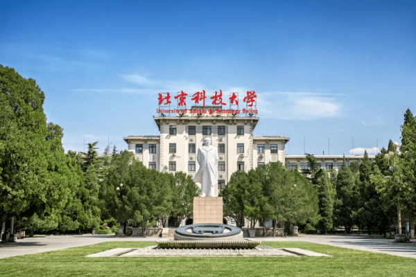 北京科技大学是985还是211大学_ 北京科技大学是211还是985大学 