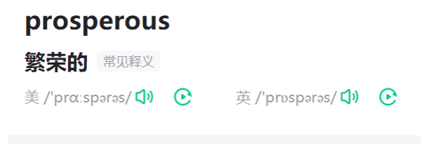 prosperous名词 prosperous名词是什么 