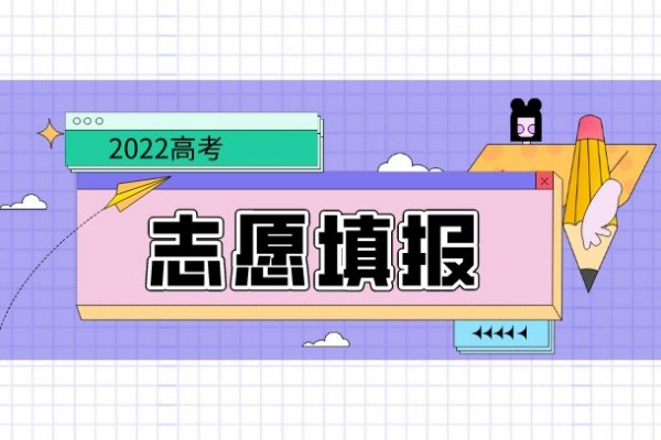 平行志愿优先录取第一志愿吗 平行志愿优先录取第一志愿吗 有哪些录取原则 