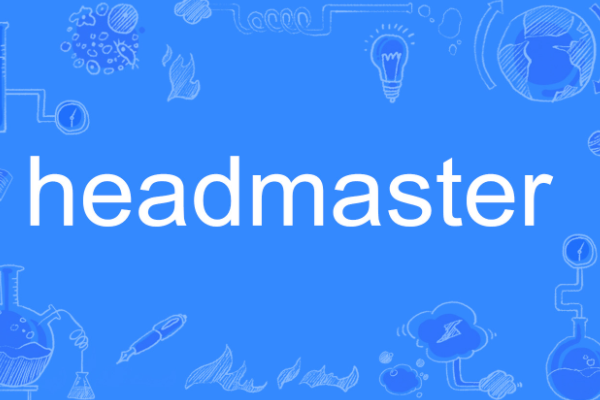 headmaster是什么意思 headmaster是什么意思 