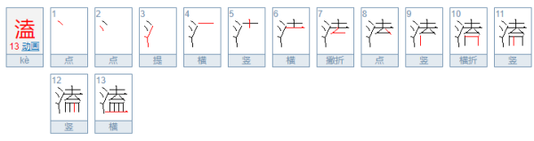 溘然长逝 "溘然长逝" 溘是什么意思 