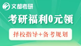 研究生考试考几天 研究生一般考几天？ 