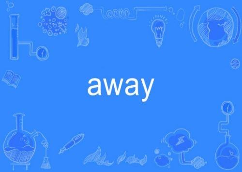 away away用英语怎么说 