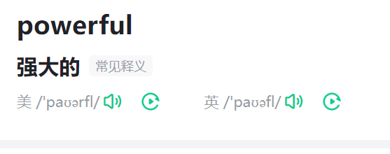 powerful是什么意思 powerful是什么意思 