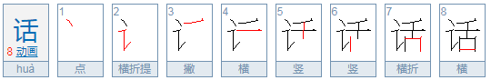 舌加一笔是什么字