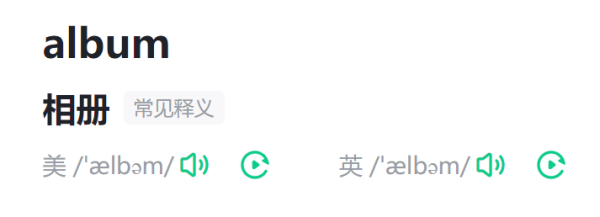 album是什么意思