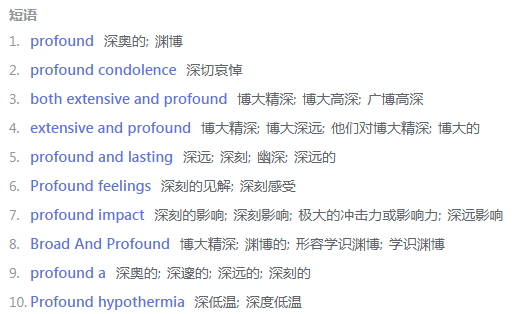 profound是什么意思