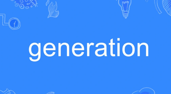 generation是什么意思 generation是什么意思啊 