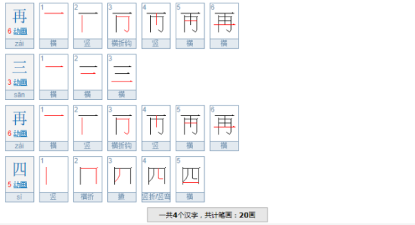 再什么再什么的词语 再X再X的词语有哪些？ 填空： 再（ ）再（ ） （再接再厉除外） 