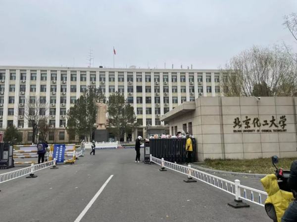 北京化工大学是985还是211_ 北京化工大学好吗 