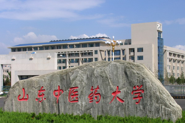 山东中医药大学地址_ 山东中医药大学地址 