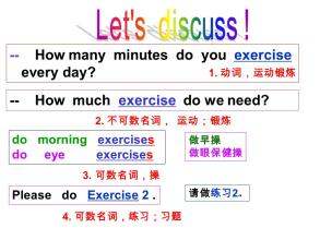 exercise可数吗_ exercise可数吗？ 