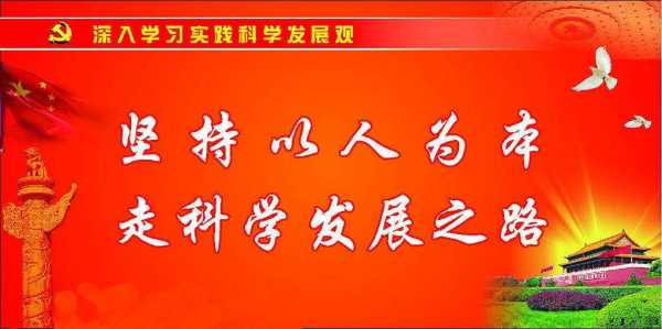 科学发展观的本质和核心是_ 科学发展观的核心和本质 