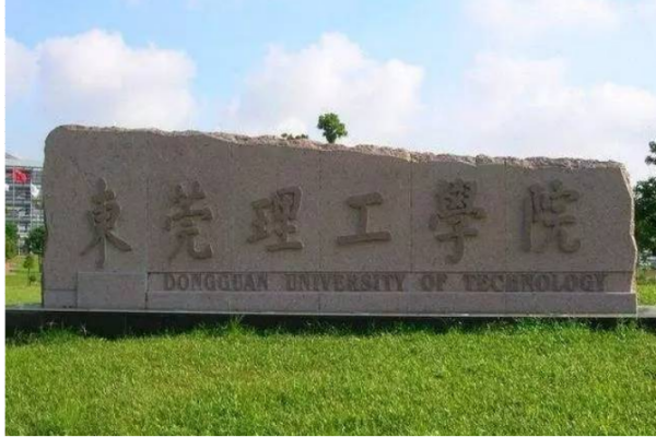 广东二本_ 广东二本学校有哪些大学 