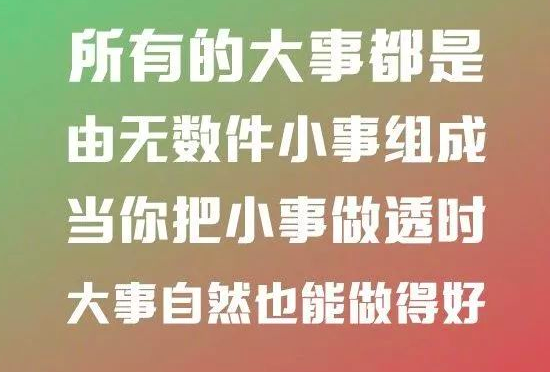 小信成则大信立这句话的意思_ 小信成则大信立这句话的意思 