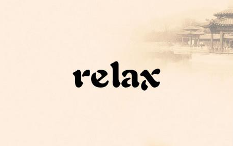 relax的过去式_ relax的过去式为什么是relaxed不是relaxxed 