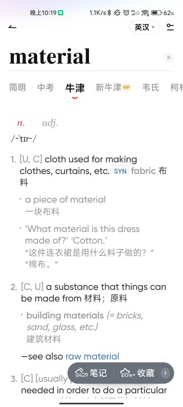 material可数_ material是可数还是不可数？ 