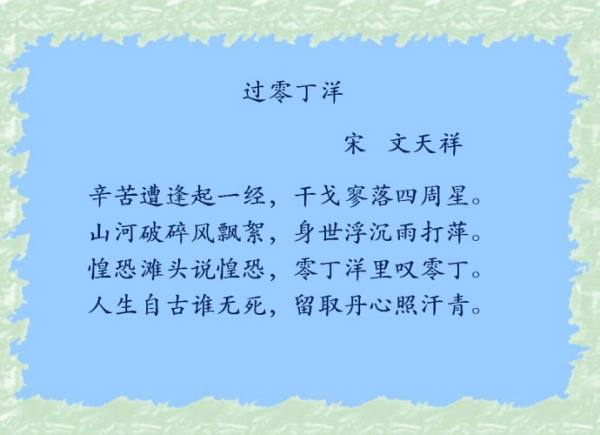 人生自古谁无死 留取丹心照汗青的意思_ 人生自古谁无死 留取丹心照汗青的意思 