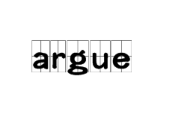 argue argue怎么读 