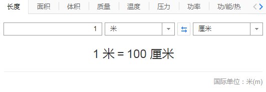 1米等于多少厘米_ 一米等于多少厘米 