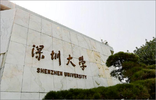 深圳大学是211吗_ 深圳大学是211吗？ 