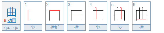 由加一笔是什么字_ 由加一笔是什么字？ 