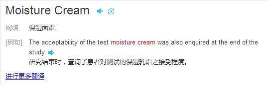 moisturecream_ moisture cream是什么意思 