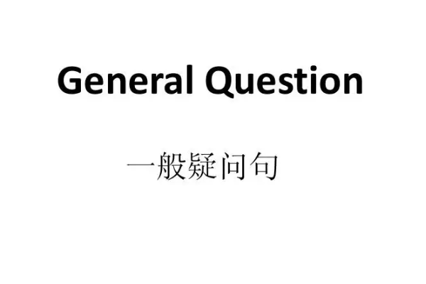 general是什么意思_ general是什么意思中文 