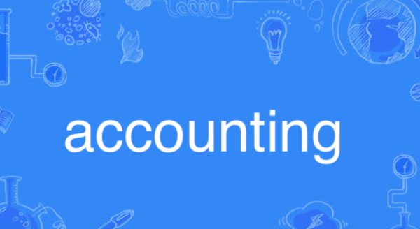 accounting_ accounting怎么读 