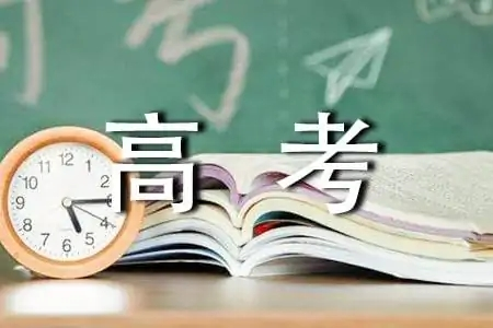 高三冲刺100天的鼓励短句_ 高考前100天鼓励孩子的话 