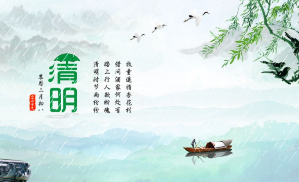 清明时节雨纷纷的意思_ 清明时节雨纷纷全诗的意思 