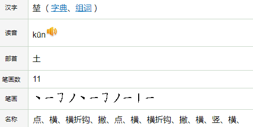 两个方加一个土念什么字_ 两个方一个土念什么？ 