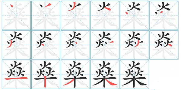 燊的读音_ 燊字怎么读 