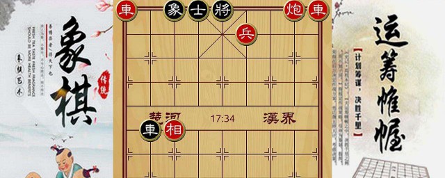 象棋的各子的吃法和走法图解 象棋的各子的吃法和走法 