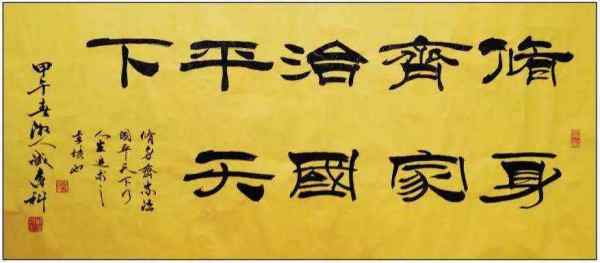 治国齐家平天下_ 修身，齐家，治国，平天下，是什么意思？出自哪里？ 